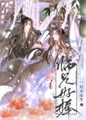 情醉眠枝头封面