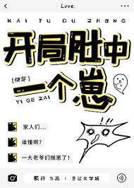 开局肚中一个崽[快穿]封面