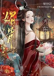错撩后被禁欲皇子独占封面