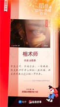 相术师封面