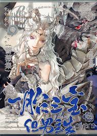 一胎三宝，但男主生[GB]封面