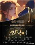 照殿红封面