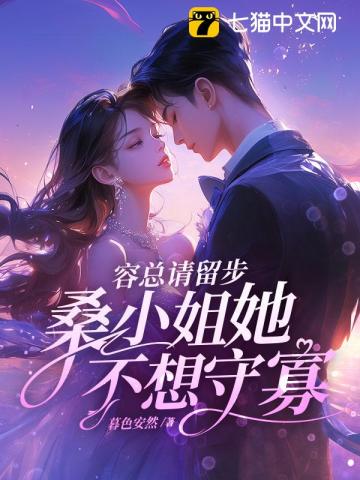 薄情寡欢封面