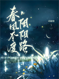 嫁鬼神封面