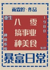 回到1988封面