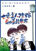 七零美人改嫁知青前男友封面