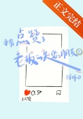 手滑点赞了老板的失恋朋友圈封面