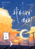 重生后被迫成为天才导演封面
