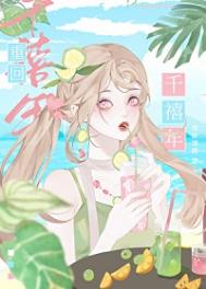 千禧年小富婆日常封面