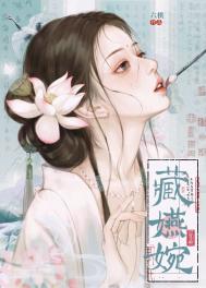妧枝（重生）封面
