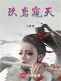 偷看如意郎君后，我被天道追杀了封面