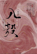 被迫嫁入侯府后封面