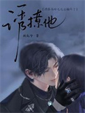 诱撩他 / 病态觊觎封面