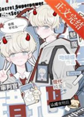 魅魔错把审判官当食物后封面