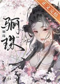 成婚前你不是这么说的！封面