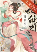 每日都在引诱清冷夫君封面