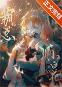 清纯O怀了我的崽[gb]封面