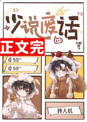 你在说什么啊啊啊！封面