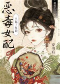穿书后女配当起了红娘封面