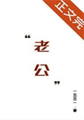 与位高权重老婆重生日常封面