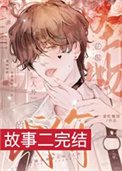 征服怪物的代价封面