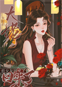 九零回城俏佳人封面