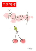 兼职替身封面