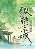 我靠贩卖情报纵横京城封面