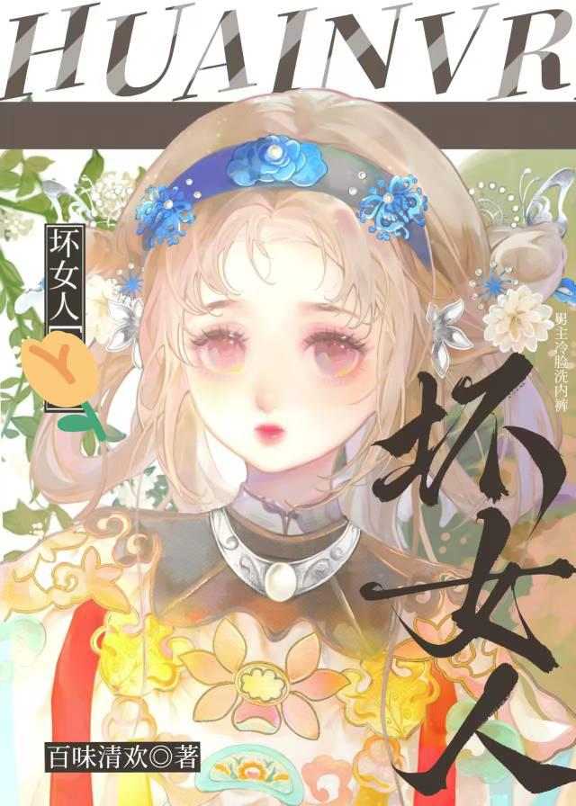 贵族学院的冷淡病弱白月光封面
