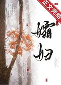 孀妇封面