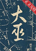 传烛封面
