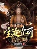 地摊捡漏：开局茶馆对暗号封面
