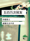 五百万次转发封面