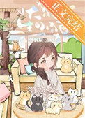 大猫生小猫封面