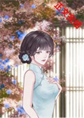 早逝原配幸福随军日常[七零]封面