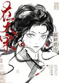 在大宋破碎虚空[综武侠]封面