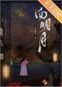 成了男主原配的陪房封面