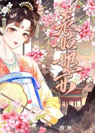 表姑娘安封面