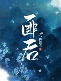 匪后封面