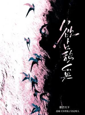 欲占鹊巢封面