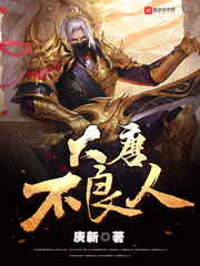 大唐不良人封面