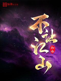 不让江山封面