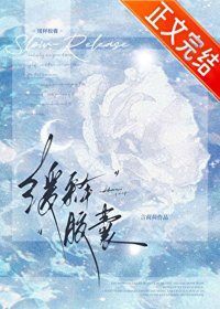 缓释胶囊封面